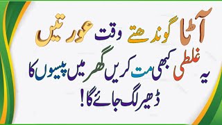 Hazrat Ali  RA ny farmaya  Sunehri Baten  Hikmat Ki Baatein  Golden words Homi voice [upl. by Yul]