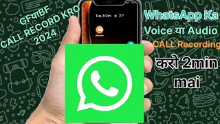 WhatsApp ki call recording kaise kare ll How to record WhatsApp call 2024ll WhatsApp call record [upl. by Notsle724]