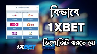 1XBET DEPOSIT  1XBET DEPOSIT BKASH BANGLADESH  1XBET BKASH DEPOSIT  1XBET DEPOSIT 2024  1XBET [upl. by Retsam751]