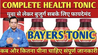 powerful health tonic  bayers tonic  आपकी लंबी उम्र के लिए एक बेहतरीन हेल्थ टॉनिक। [upl. by Esertak]