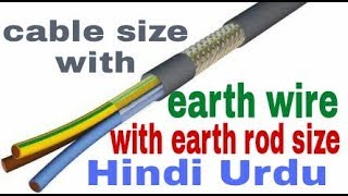 earth rod size with cable size with Earth wire Hindi Urdu [upl. by Ramoj]