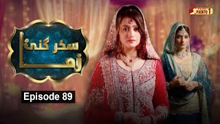 Skhar Ganai Zama  Episode 89  Pashto Drama Serial [upl. by Boulanger]