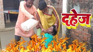 Dahej Bhojpuri Priwarik Video [upl. by Benedetto]