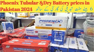 phoenix Tubular amp Dry battery prices in 2024phoenix Dry batteries prices in Pakistan 2024 [upl. by Pazia]