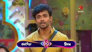 Bigg Boss Telugu 8  Day 83  Promo 2  Contestants Clarify Mistakes 😳  Nagarjuna  Star Maa [upl. by Odnamra424]