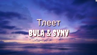 Тлеет English Lyric Translation  BULA amp SVNV [upl. by Jariah283]