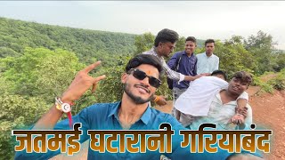 Jatmai Ghatarani Gariyaband Waterfall  Chhattisgarh Jatmai Ghatarani Mandir Gariyaband 😍 [upl. by Nnayr]