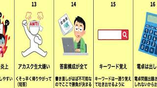 【公認会計士あるある】見ないと損！2分で分かる企業法の勉強方法20選 [upl. by Lebezej]