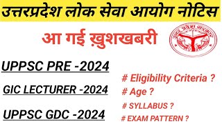 Uppsc Latest News Uppsc Gic Lecturer Notification 2024Gic Lecturer Eligibility CriteriaUppsc2024 [upl. by Animor925]