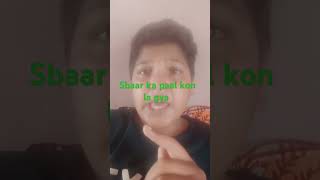 sabaar ka Paal kon la gya comedy funny memes views vlogingwithkaahi subscribemychannel [upl. by Kancler]