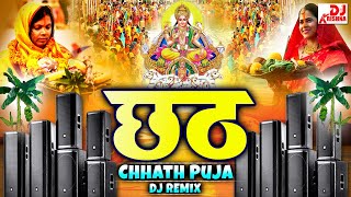 Chhath Song Nonstop Dj Remix 2024  Chhath Puja DJ Song 2024  Chhath Geet  Chhath Puja Song 2024 [upl. by Orlov558]