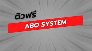 ABO system  ระบบหมู่เลือด ABO  เตรียมสอบ​ Alevel67 ชีวะ [upl. by Schroder481]