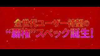 【Daiichi公式】自社最新機種 ティザーPV [upl. by Payson484]