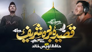 Sahar Ka Waqt Tha  Qaseeda Burda Shareef  New Naat 2024  Hafiz Owais [upl. by Ahsert52]