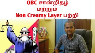 About OBC certificate and Non Creamy Layer in Tamil By Advocate Saravana Moorthy [upl. by Gran758]