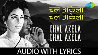 Chal Akela Chal Akela Lyrical  चल अकेला चल अकेला  Mukesh  Sambandh  Deb Mukherjee  Old Song [upl. by Henebry650]