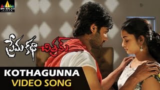 Prema Katha Chitram Video Songs  Kothagunna Video Song  Sudheer Babu Nandita  Sri Balaji Video [upl. by Sillad]