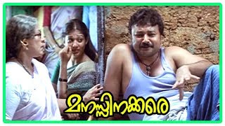 Manassinakkare Movie Scenes  Innocent passes away  Nayantharas engagement preparation [upl. by Luwana]