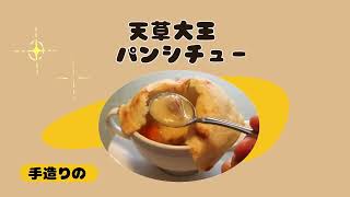 【肉】 天草 肉専門のレストラン ﾋﾞｰﾌﾔﾋﾛ この冬おすすめ [upl. by Anival]