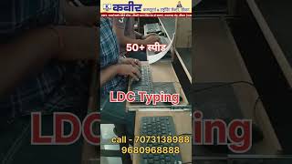 RSSB LDC 2024 Typing amp Efficiency  best typing coaching in sikar hindityping  ldc2024 sikar [upl. by Salahi492]