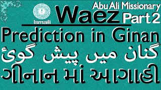 Ismaili Waez  Prediction in Ginans Part 2  By Rai Abu Ali [upl. by Lurleen]