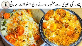 Student Biryani Restaurant Style Recipe  Peshawar Ghazi Student Biryani Commercial Biryani Recipe [upl. by Nerahs]