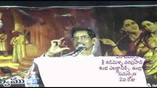 02 of 07 Virataparvam at Undrajavaram by Sri Kadimella Varaprasad garu [upl. by Giselbert]