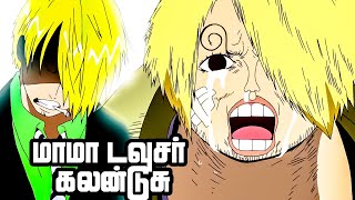 One Piece Series Tamil Review  quotDuvals Truth Unmaskedquot  anime onepiece luffy tamil  E3882 [upl. by Fasa204]