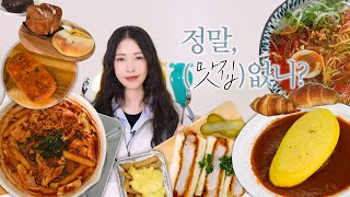 성수 맛집을 소개하러 왔습니다🍜🥐🍫🍽️  BoA 보아 정말 맛집 없니 [upl. by Aitnwahs]