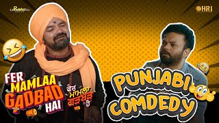 Punjabi Comedy Movie  BN Sharma  Latest Funny Clip  Jaswinder Bhalla [upl. by Lail]