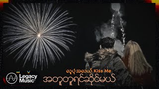 ထက်မွန်  Sanny  You Are My Life Lyric Video [upl. by Melton]