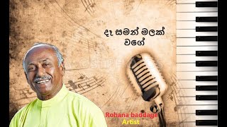 Dasaman malak wage Rohana baddage Sinhala songs Akindu udaneth [upl. by Einrae]