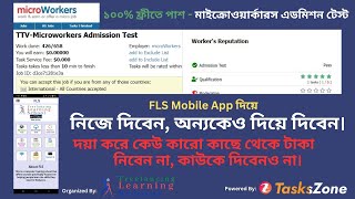 মাইক্রোওয়ার্কারস এডমিশন টেস্ট 2024 ।। Microworkers Admission Test 2024 ।। FLS App [upl. by Dobrinsky243]