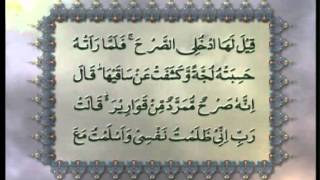 Surah AlNaml Chapter 27 with Urdu translation Tilawat Holy Quran Islam Ahmadiyya [upl. by Suoirrad]