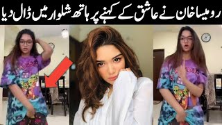 Pakistani famous tiktoker romaisa khan video gone viral over internet  Viral pakistani girls videos [upl. by Pitchford]