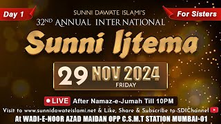 Sunni Dawate Islamis 32nd Annual International Sunni Ijtema  For Sisters  Day 1  Azad Maidan [upl. by Emelun]