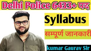 🔥Delhi Police Vacancy 2023🔥  Kumar Gaurav Sir [upl. by Anasiul217]