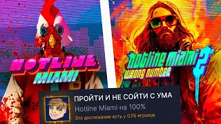 Hotline Miami  Plain Luck Super Easy Method [upl. by Langbehn]