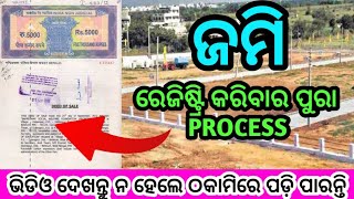 Land Registration process in odia  land registry property search [upl. by Jonina]