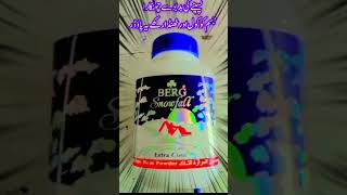 Cooling powder garmyo kya lya khas thanda and cool in urdu hindi [upl. by Artapoelc]