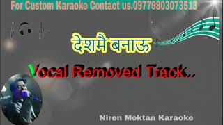 Panchi Farkera Swadesh Aau karaoke with scrolling Lyrics [upl. by Einnej23]