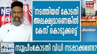 1934ലെ ഓര്‍ത്തഡോക്‌സ് ഭരണഘടന അനുസരിച്ച് ജീവിക്കാമെങ്കില്‍ ശവമടക്ക് നടത്താമെന്ന് ഫാ അബ്രഹാം കോനാട്ട് [upl. by Nna]