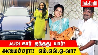 Hotelக்கு அமைச்சர் வந்தது உண்மையா  Nakkheeran News Box  VJ Chitra  Hemnath [upl. by Ycal566]