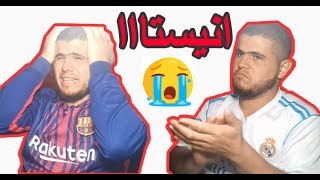 حال المشجعين في نهائي كـــ ـــأس المــــــ ـــلك [upl. by Borek]