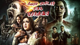 Latest Tamil 2020  Lady Dracula 1  Tamil Movies 2020 Full Movie  Tamil Full Movie Latest 2020 [upl. by Rai]