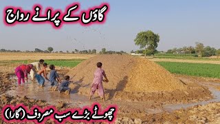 Choty Bary Sab Masroof  Old Village Custom  چھوٹے بڑے گارےمیں لت پت [upl. by Kannry]