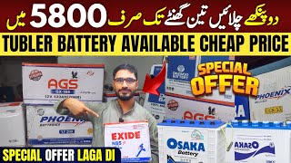 Batteries Price Rs 5800 Two Fan 3 Hours  Tubular Batteries Price  Garden Batteries Market [upl. by Villiers]