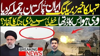 Breaking What is Happening at PakIran Border Inside Story by Syed Ali Haider [upl. by Anitnatsnoc]