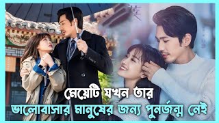 সাধারণ মেয়েটি যখন একটি Devil ছেলের প্রেমে পড়ে❤️  Full Drama Explain In Bangla ❤️ [upl. by Oremar]