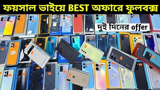 Fullbox 100 Orginal Used phone price in Bd 2024 🥰 Used phone price in Bangladesh 2024 [upl. by Laddy884]